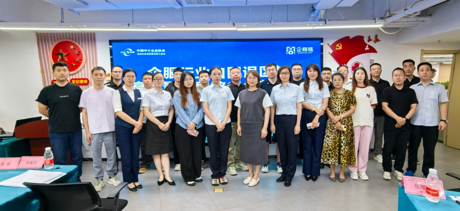 中国中小企业协会优质中小企业高质量发展工作委员会