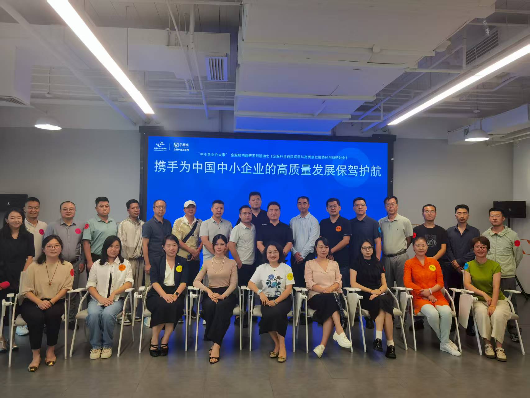 中国中小企业协会优质中小企业高质量发展工作委员会