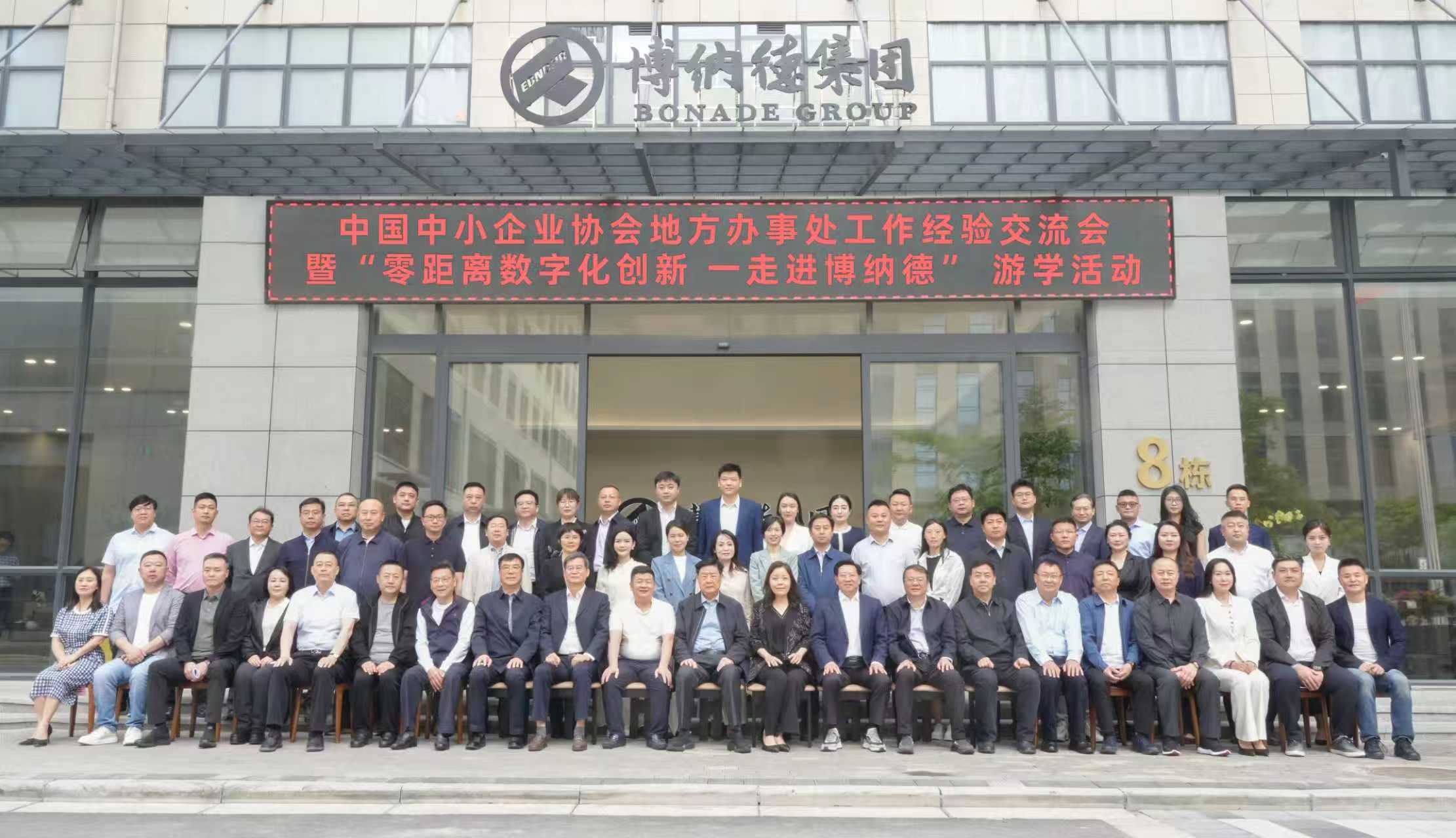 中国中小企业协会优质中小企业高质量发展工作委员会