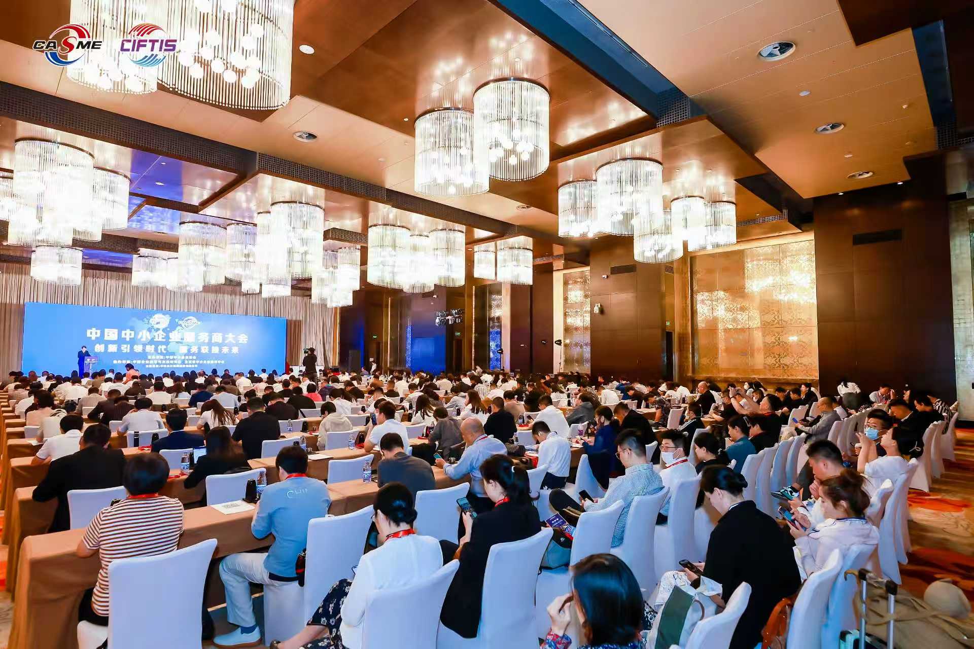 中国中小企业协会优质中小企业高质量发展工作委员会