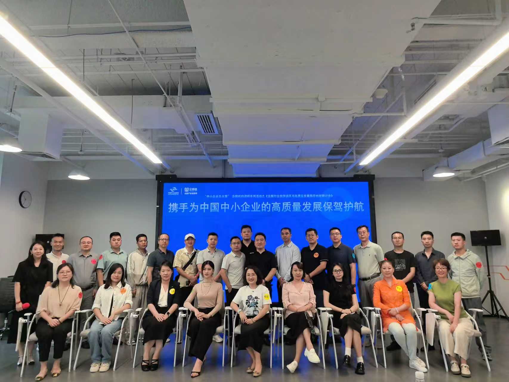 中国中小企业协会优质中小企业高质量发展工作委员会