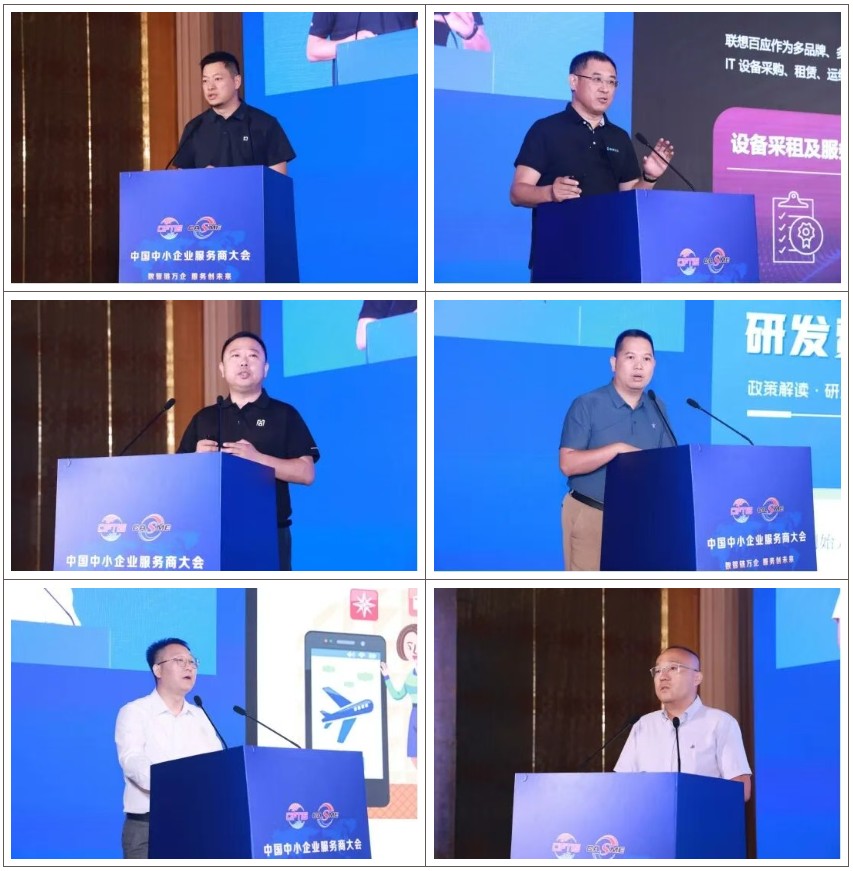 中国中小企业协会优质中小企业高质量发展工作委员会