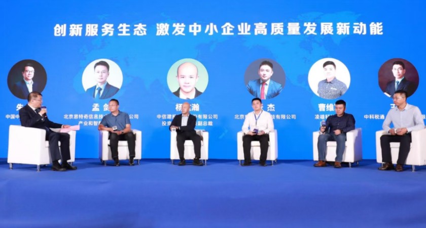 中国中小企业协会优质中小企业高质量发展工作委员会