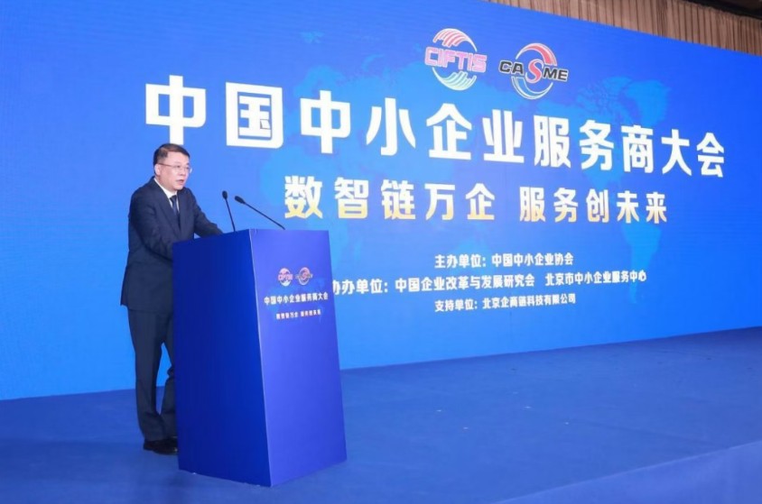 中国中小企业协会优质中小企业高质量发展工作委员会