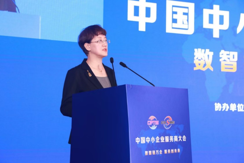 中国中小企业协会优质中小企业高质量发展工作委员会