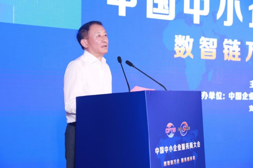 中国中小企业协会优质中小企业高质量发展工作委员会